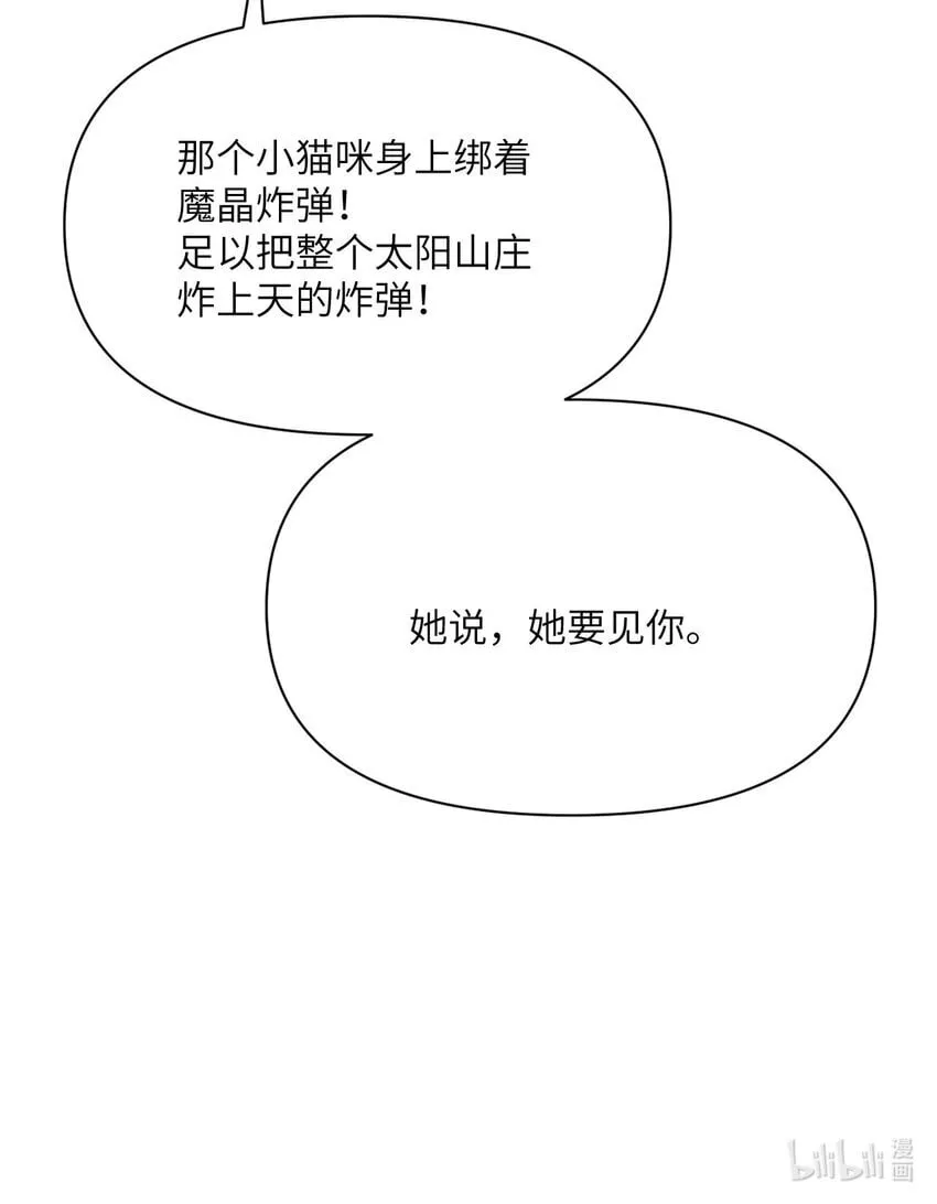 38 魔晶炸弹 第140页