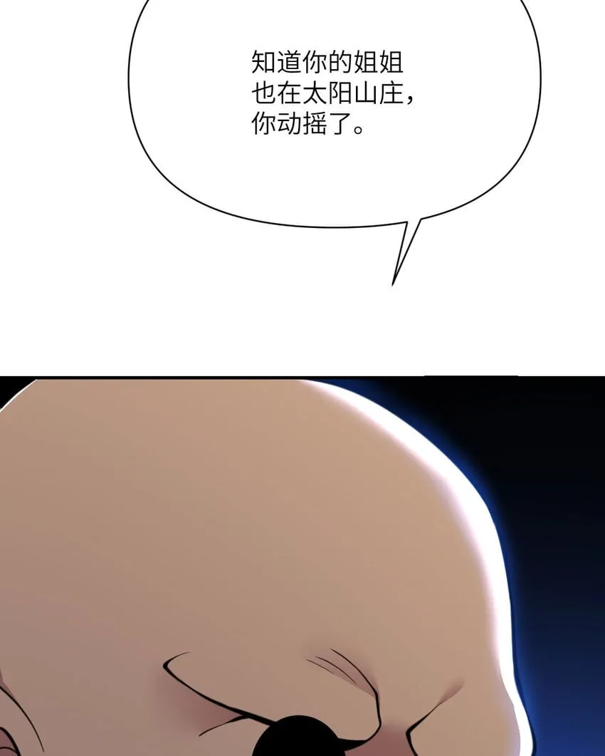 39 家人 第78页