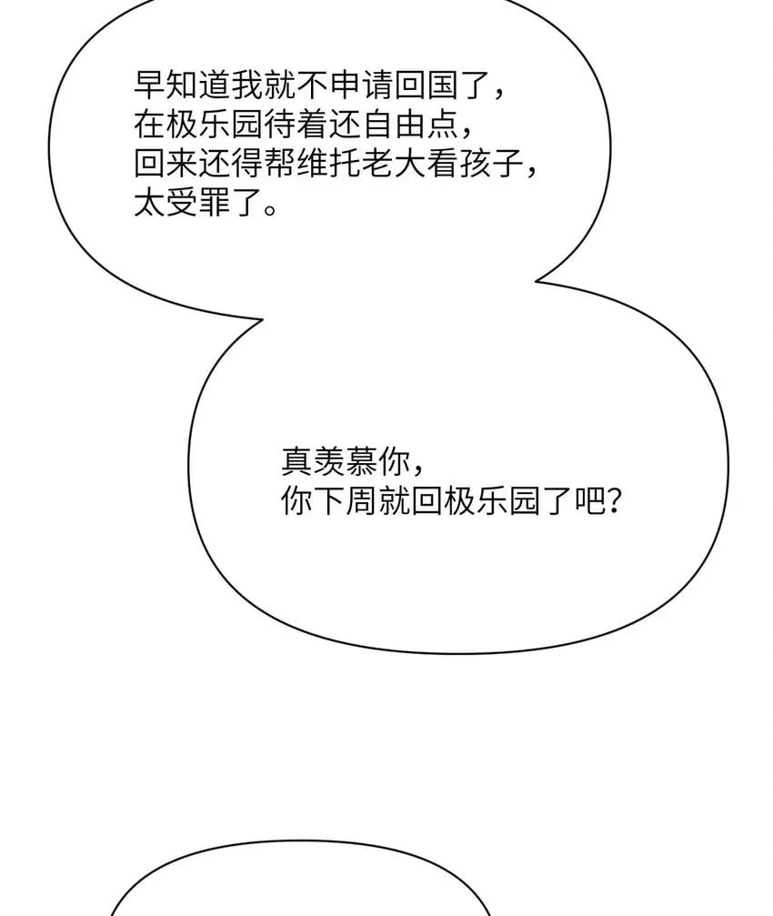 39 家人 第105页