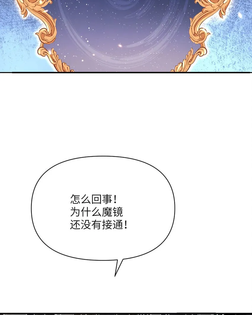 40 逼近的教会猎犬 第3页