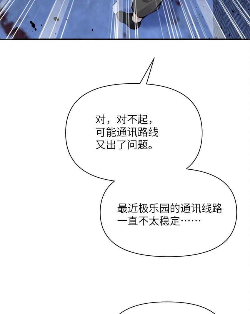 40 逼近的教会猎犬 第5页