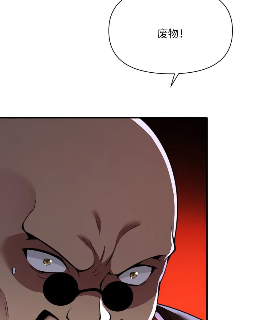 40 逼近的教会猎犬 第6页