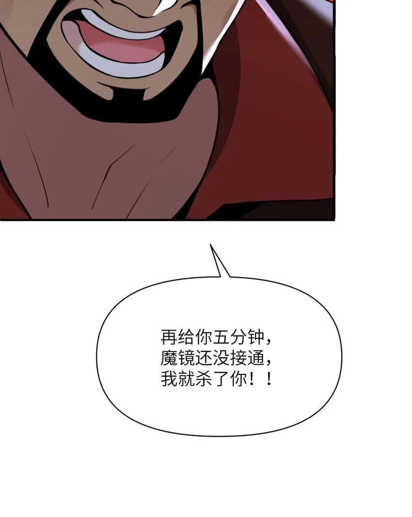 40 逼近的教会猎犬 第7页