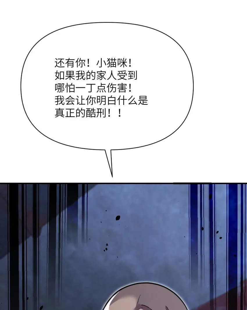 40 逼近的教会猎犬 第8页