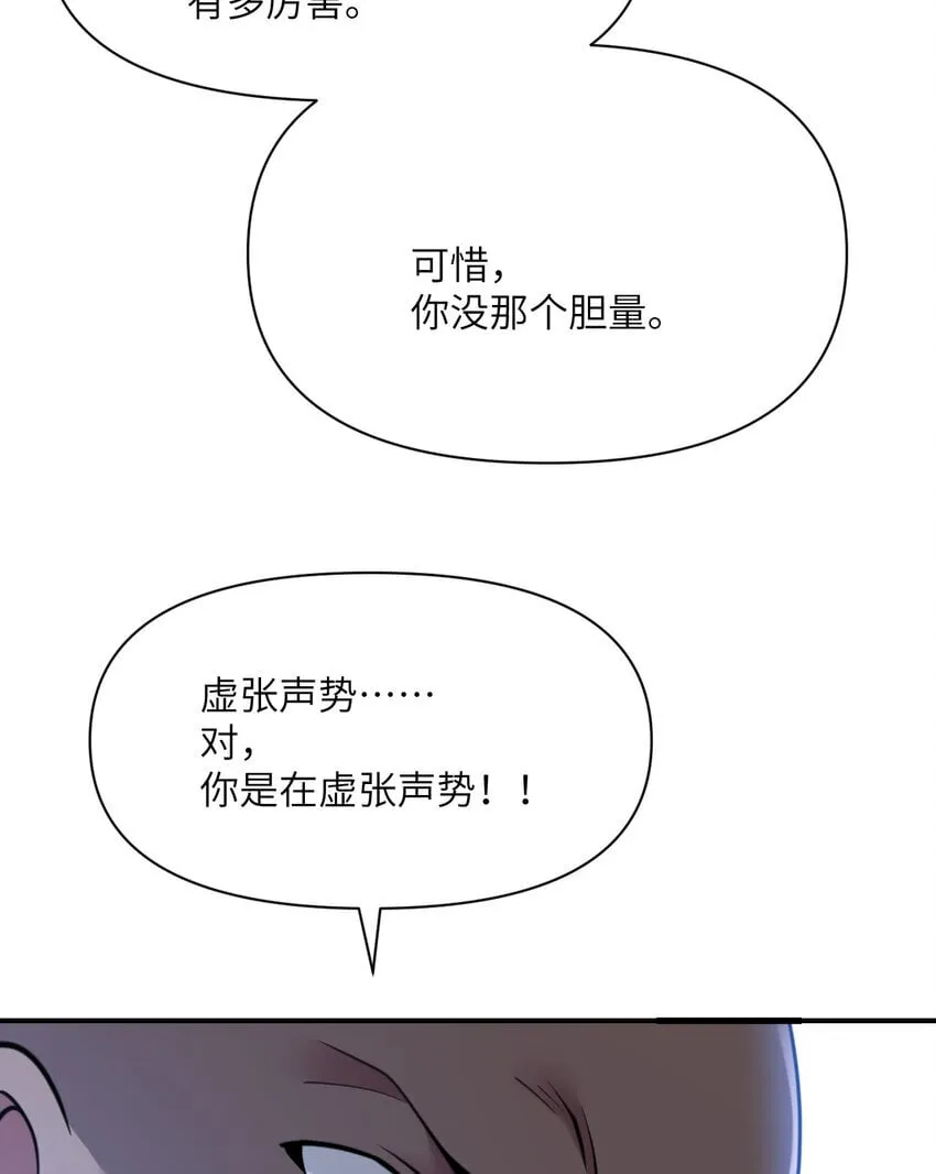 40 逼近的教会猎犬 第11页