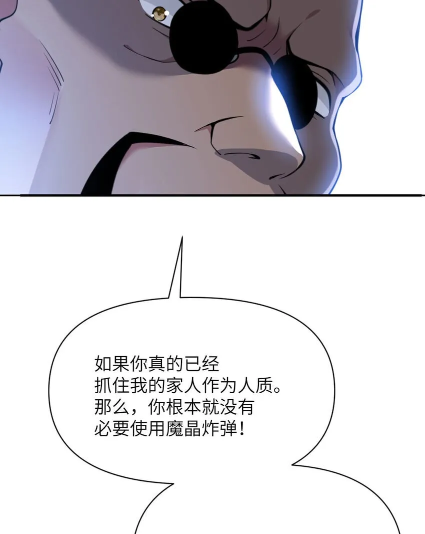 40 逼近的教会猎犬 第12页