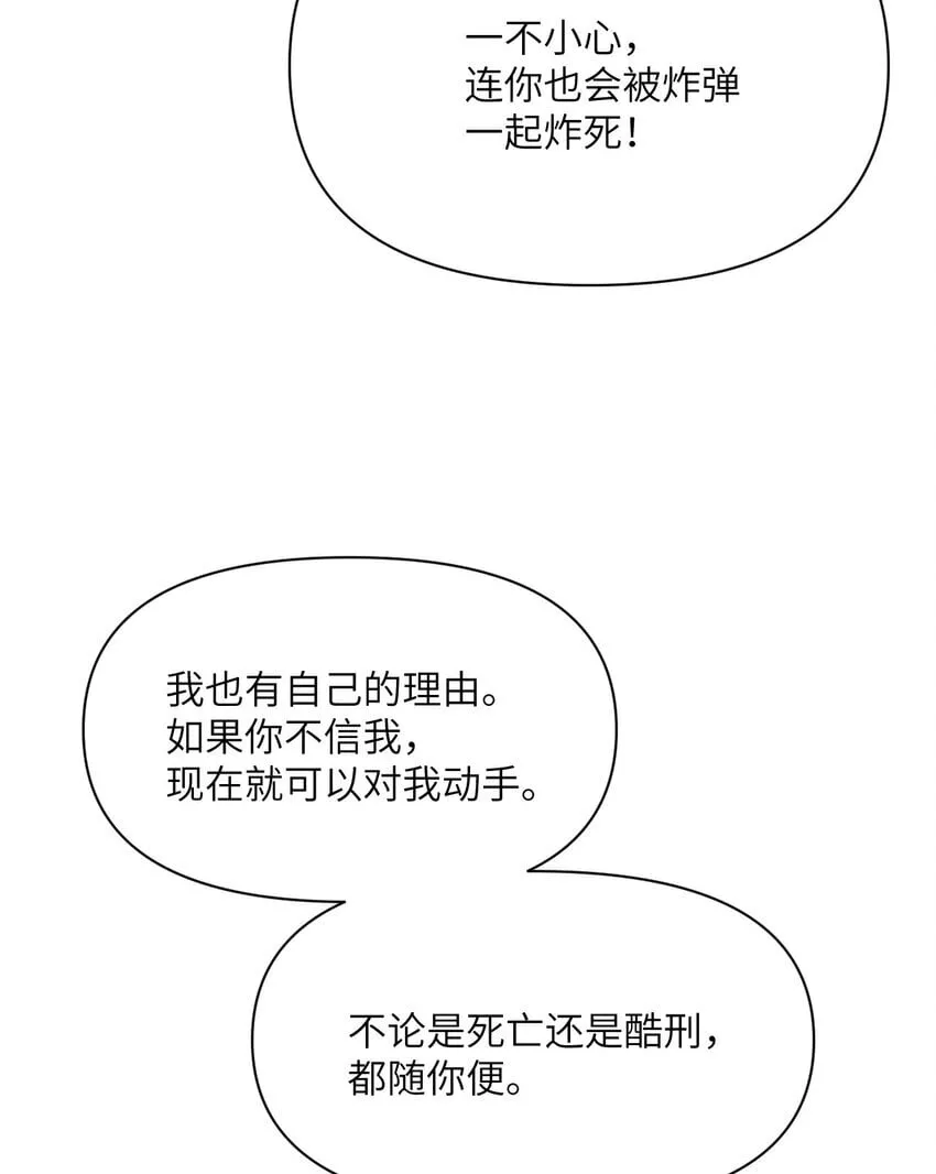 40 逼近的教会猎犬 第13页