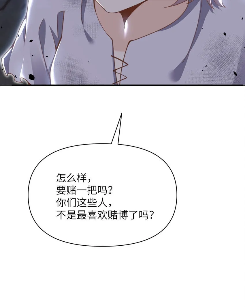 40 逼近的教会猎犬 第15页