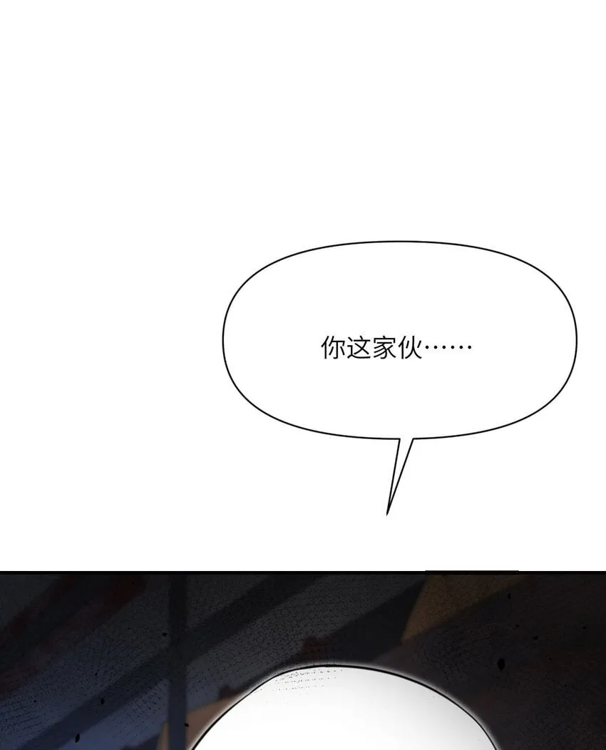 40 逼近的教会猎犬 第16页