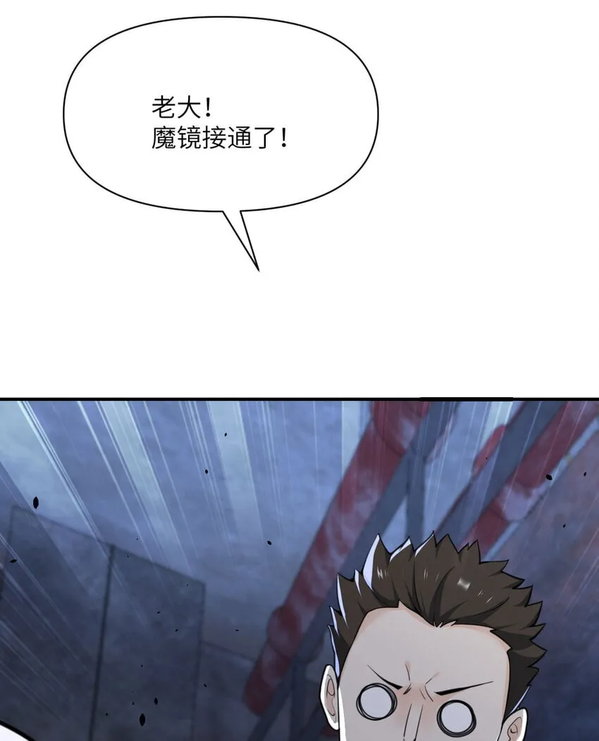 40 逼近的教会猎犬 第19页