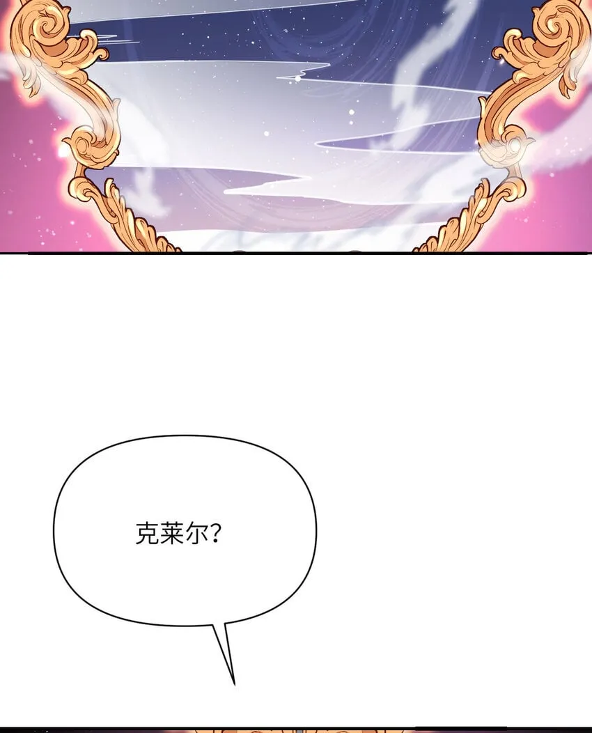 40 逼近的教会猎犬 第25页