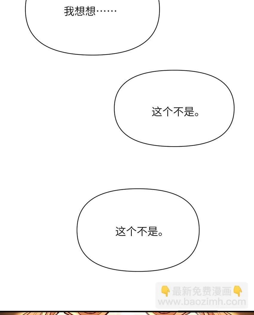40 逼近的教会猎犬 第27页