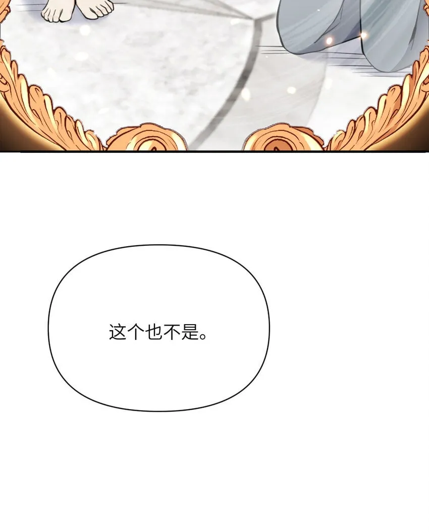 40 逼近的教会猎犬 第29页