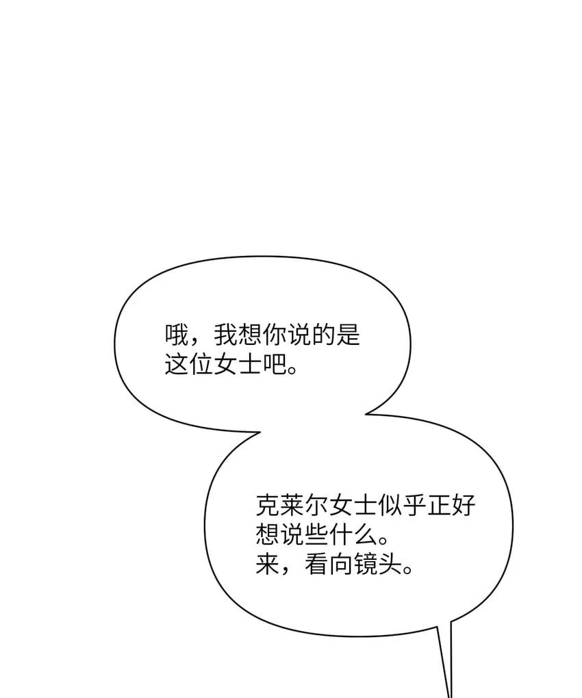 40 逼近的教会猎犬 第30页