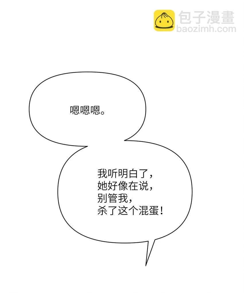 40 逼近的教会猎犬 第33页