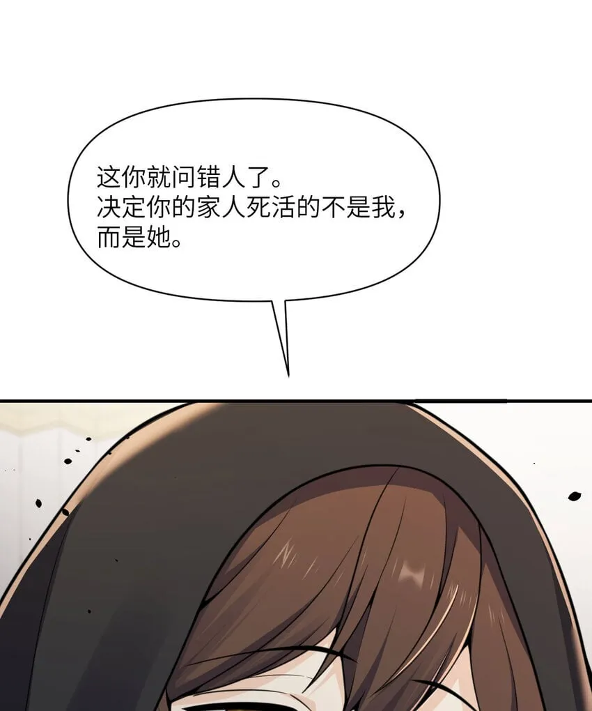 40 逼近的教会猎犬 第41页