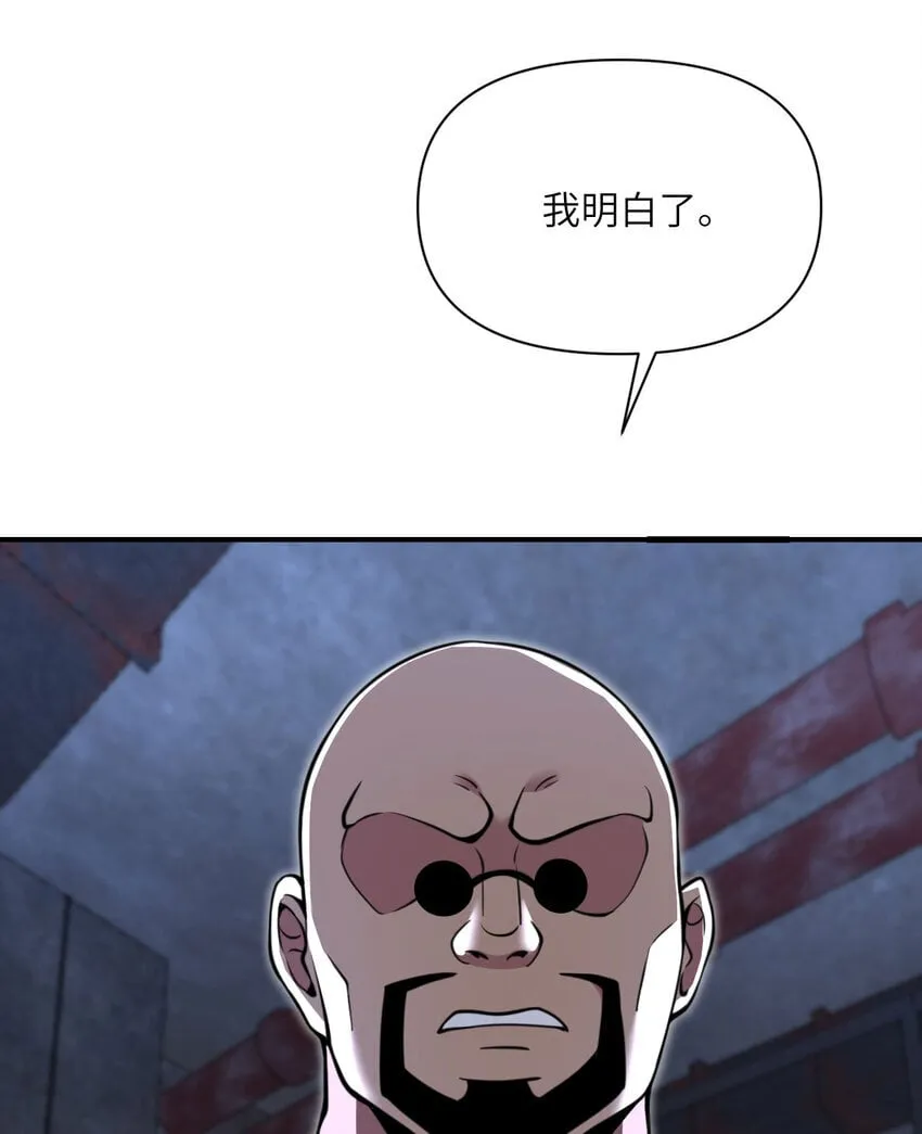 40 逼近的教会猎犬 第46页