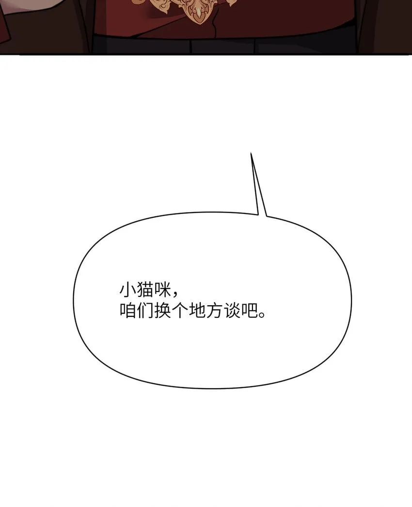 40 逼近的教会猎犬 第48页