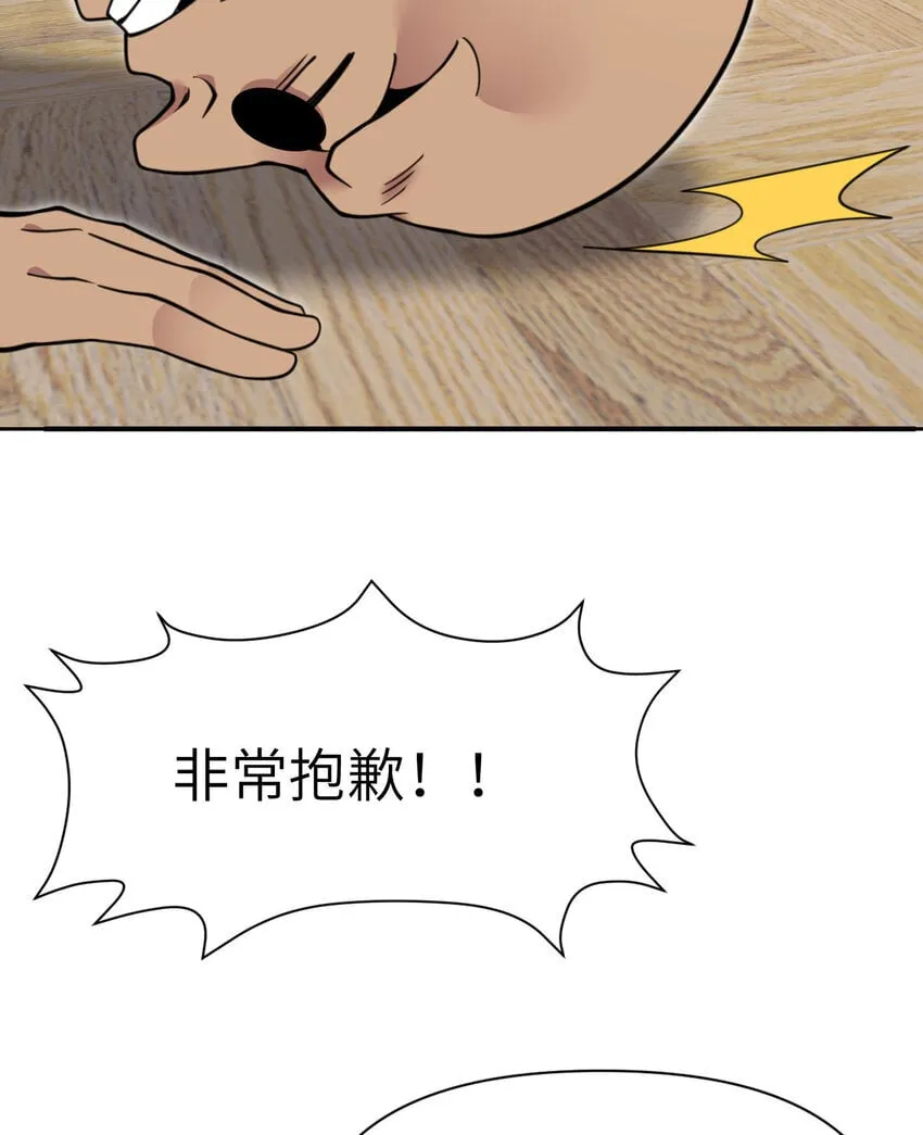40 逼近的教会猎犬 第51页