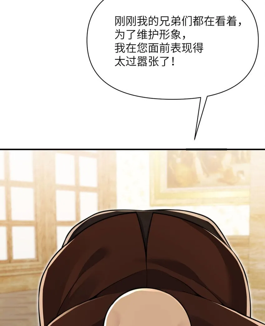 40 逼近的教会猎犬 第52页