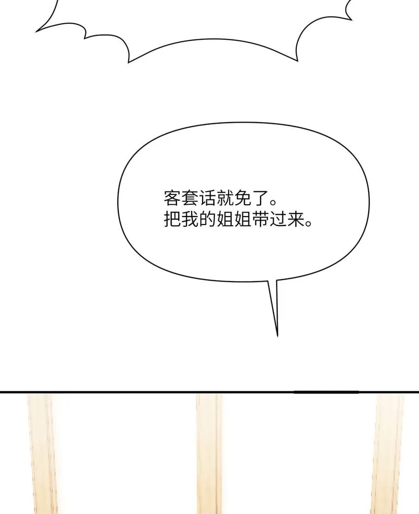 40 逼近的教会猎犬 第54页
