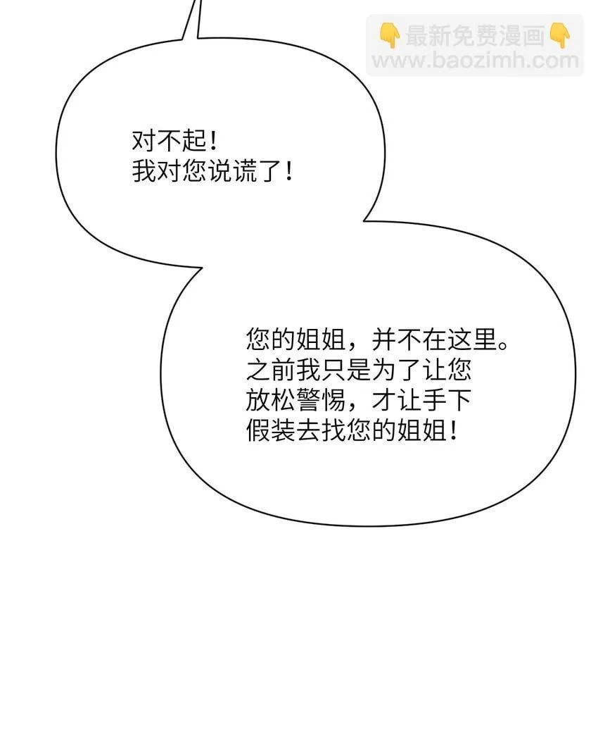 40 逼近的教会猎犬 第57页