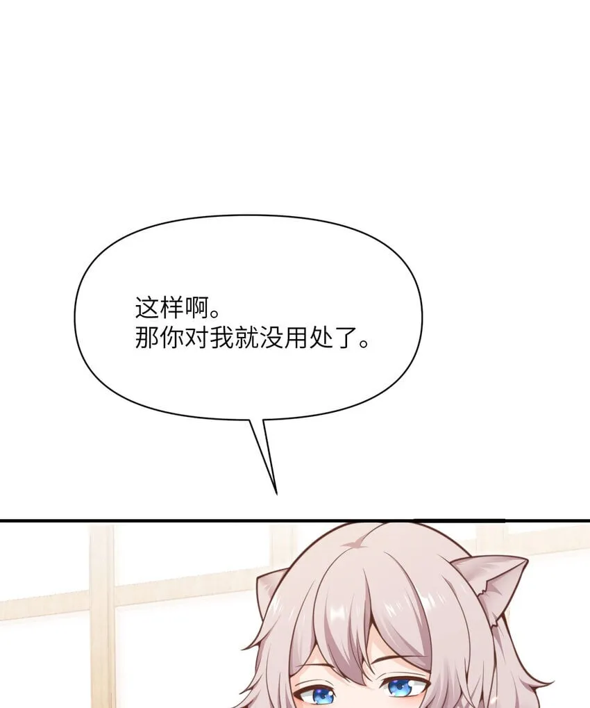 40 逼近的教会猎犬 第58页