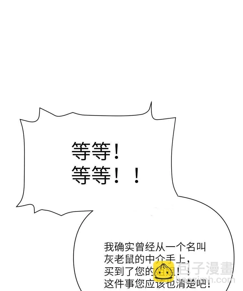 40 逼近的教会猎犬 第60页