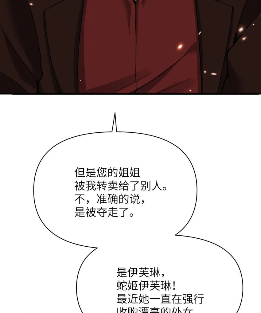 40 逼近的教会猎犬 第62页