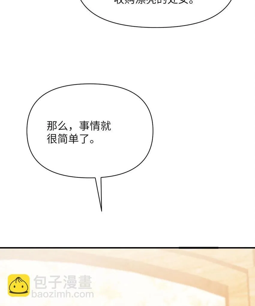 40 逼近的教会猎犬 第63页