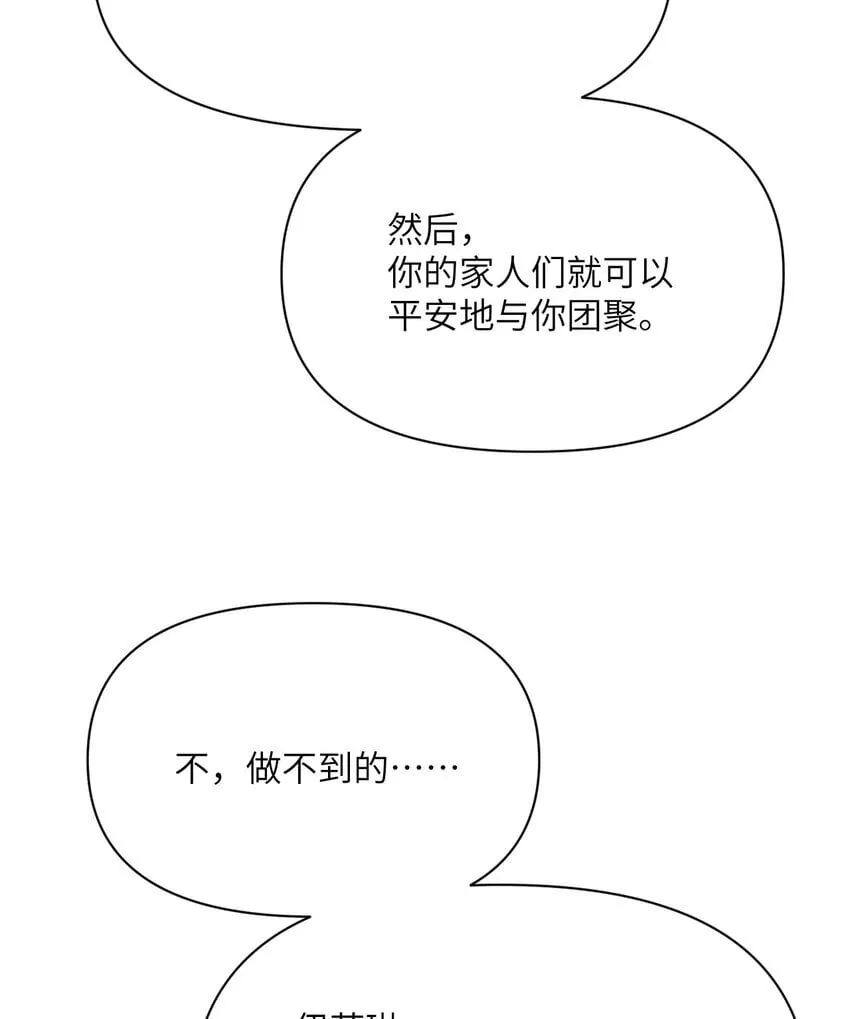 40 逼近的教会猎犬 第66页