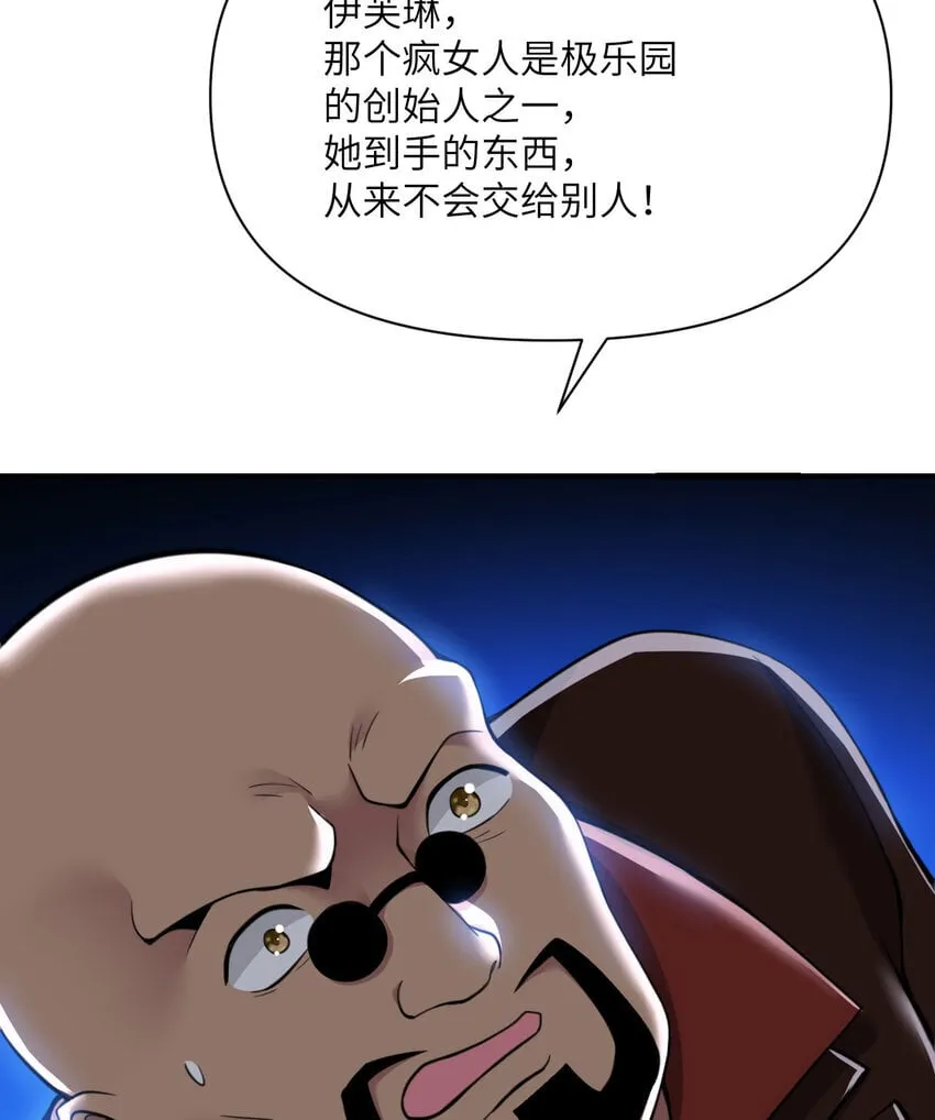 40 逼近的教会猎犬 第67页