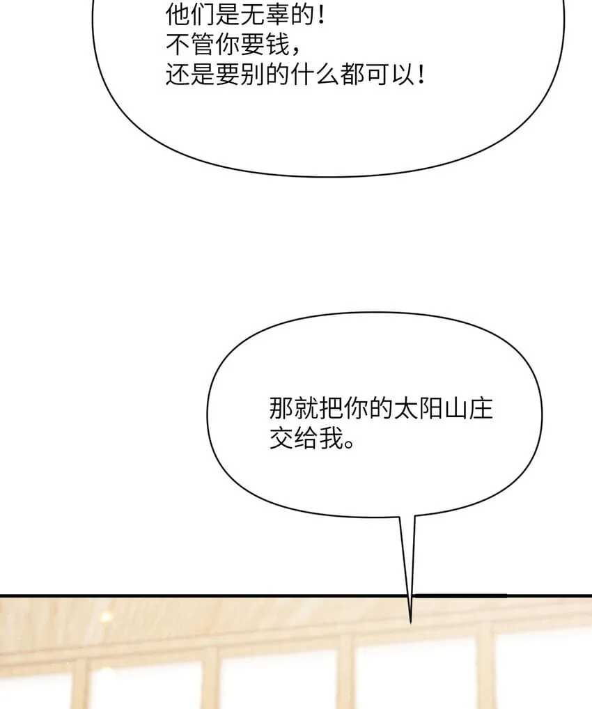 40 逼近的教会猎犬 第69页