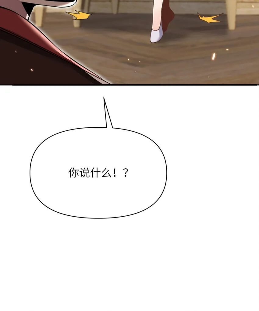 40 逼近的教会猎犬 第71页