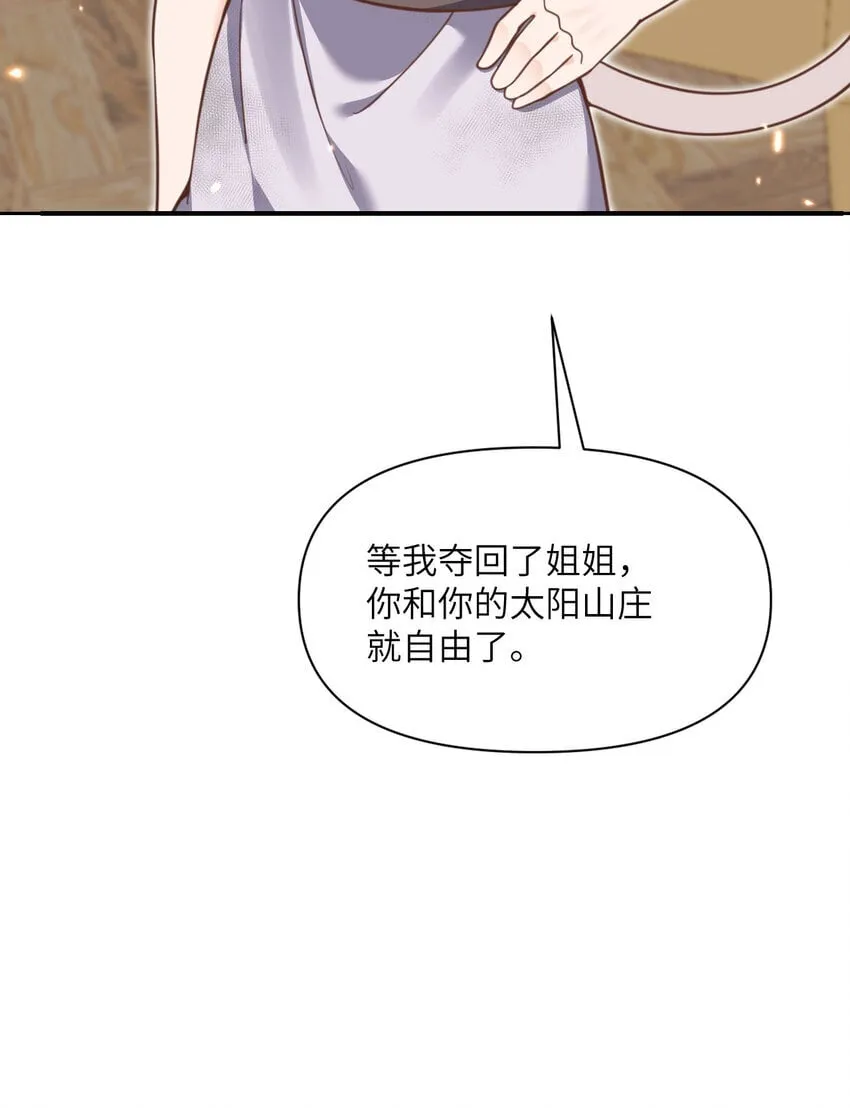 40 逼近的教会猎犬 第74页