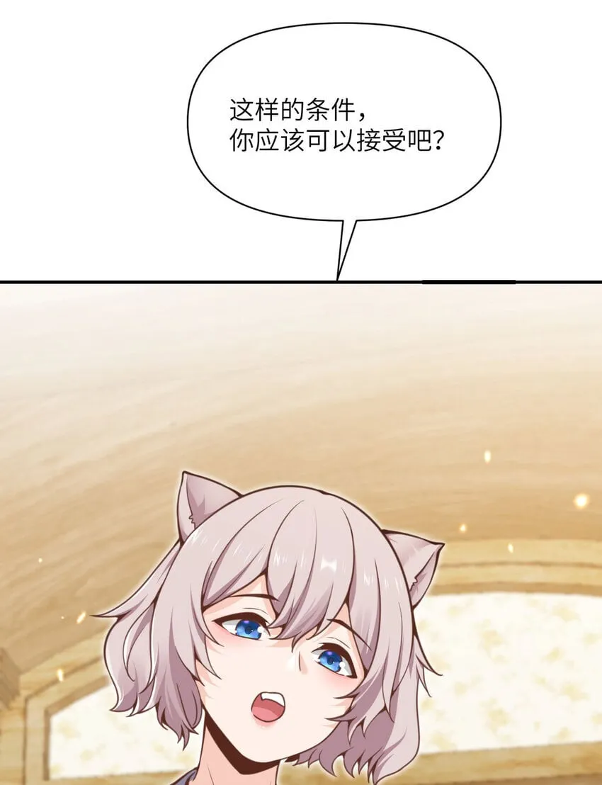 40 逼近的教会猎犬 第75页