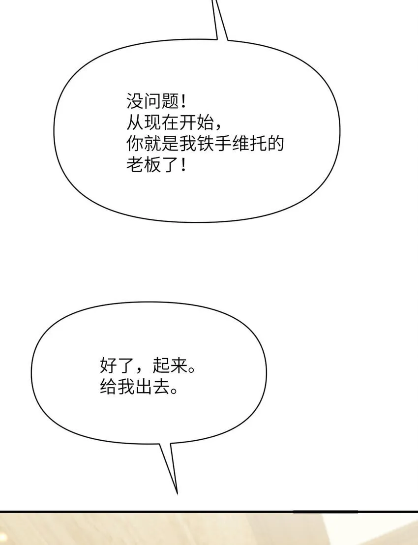 40 逼近的教会猎犬 第77页