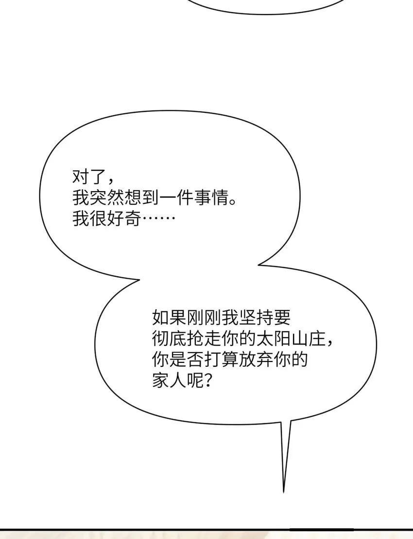 40 逼近的教会猎犬 第82页
