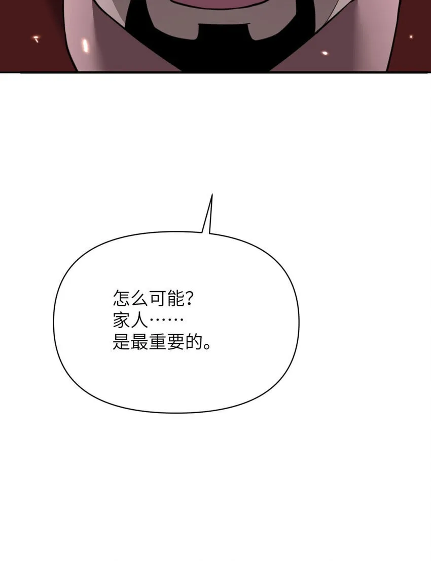 40 逼近的教会猎犬 第85页