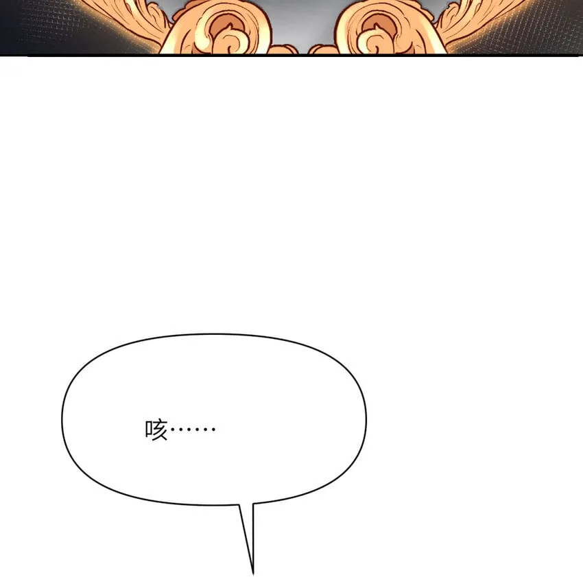 40 逼近的教会猎犬 第97页