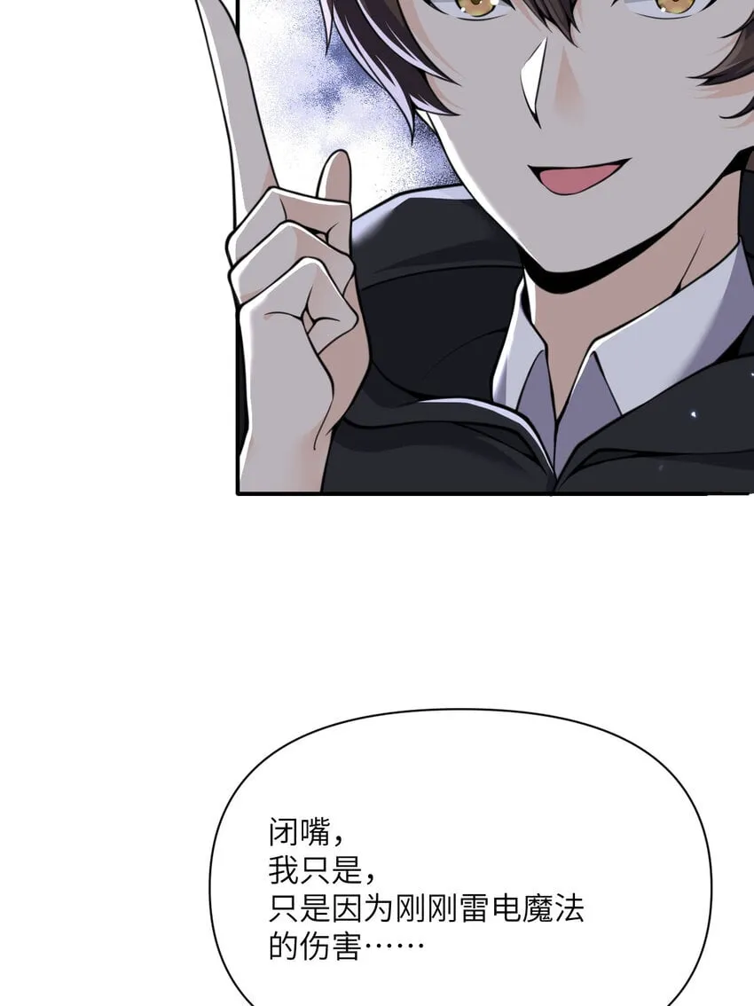 40 逼近的教会猎犬 第101页