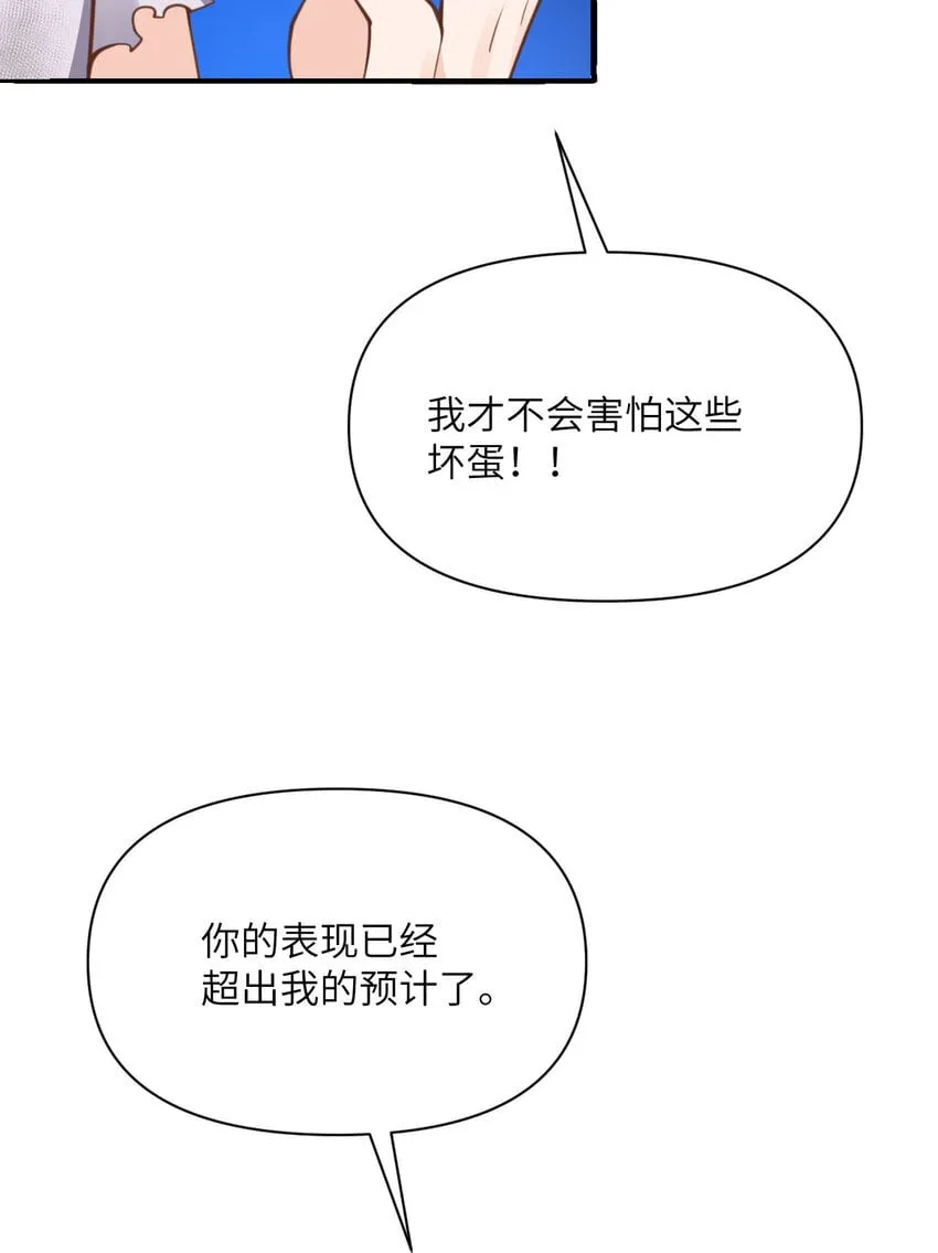 40 逼近的教会猎犬 第103页