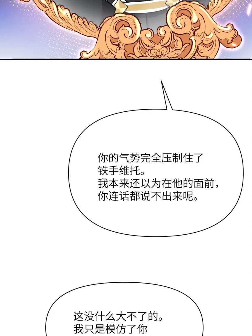 40 逼近的教会猎犬 第105页