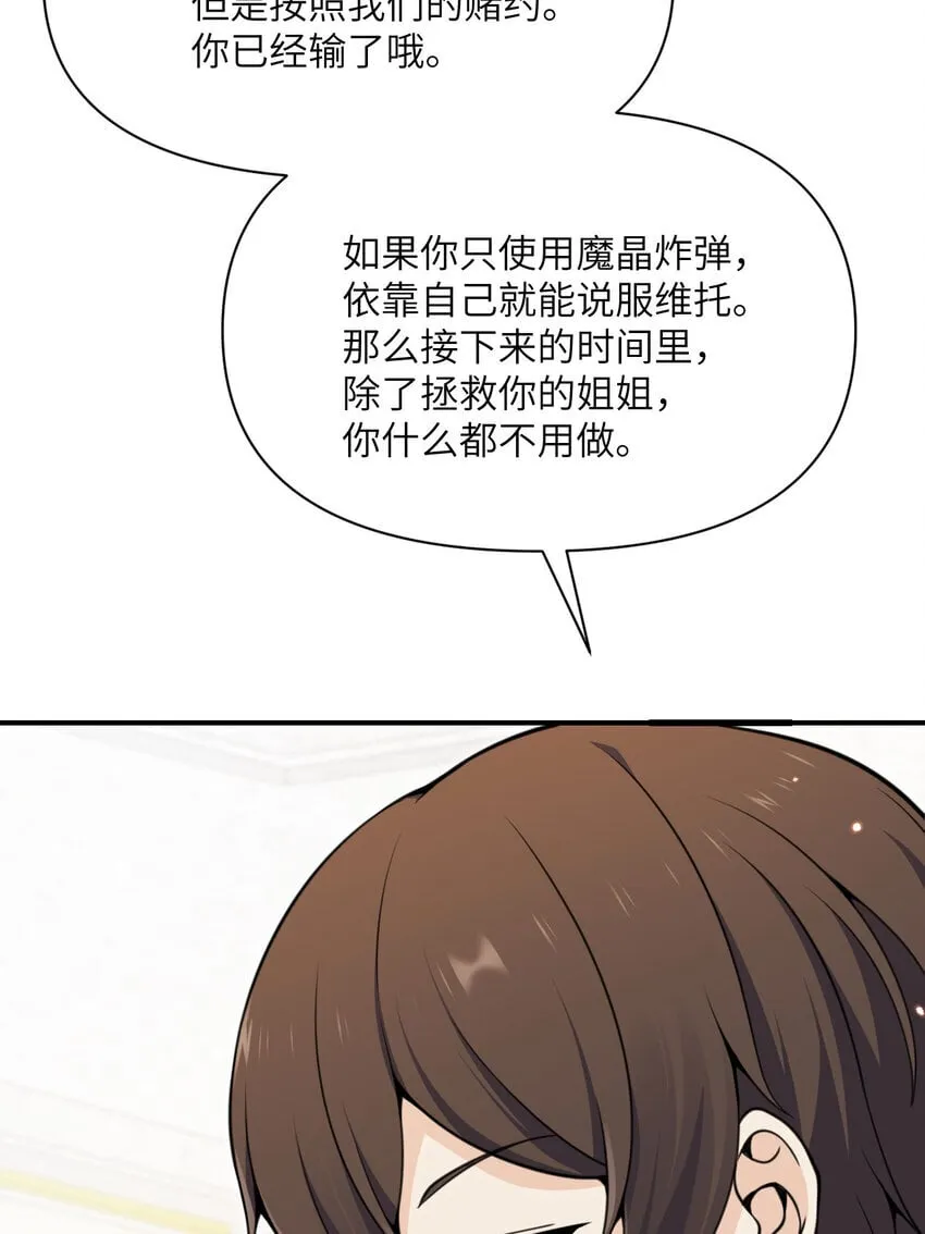 40 逼近的教会猎犬 第109页