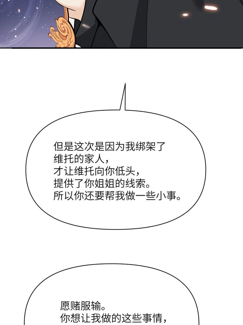 40 逼近的教会猎犬 第111页