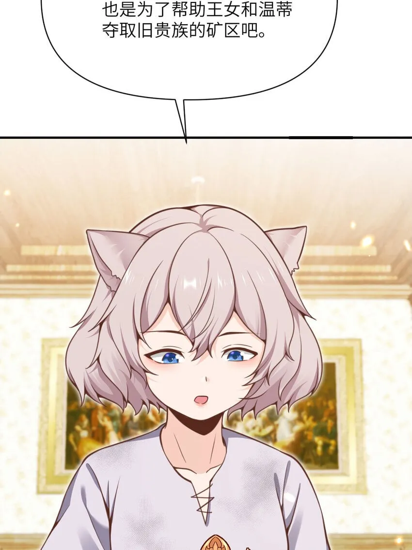 40 逼近的教会猎犬 第112页