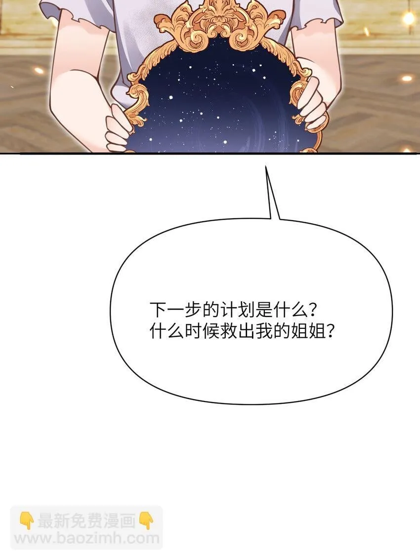 40 逼近的教会猎犬 第113页