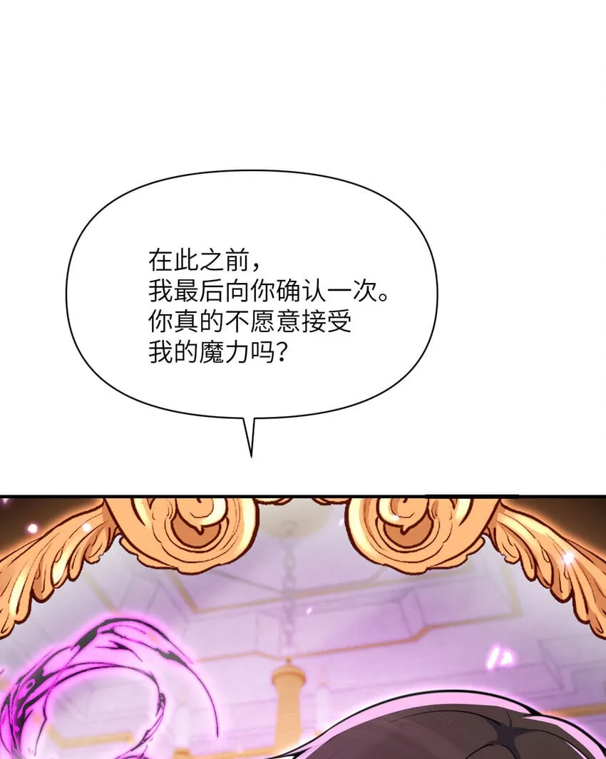40 逼近的教会猎犬 第114页