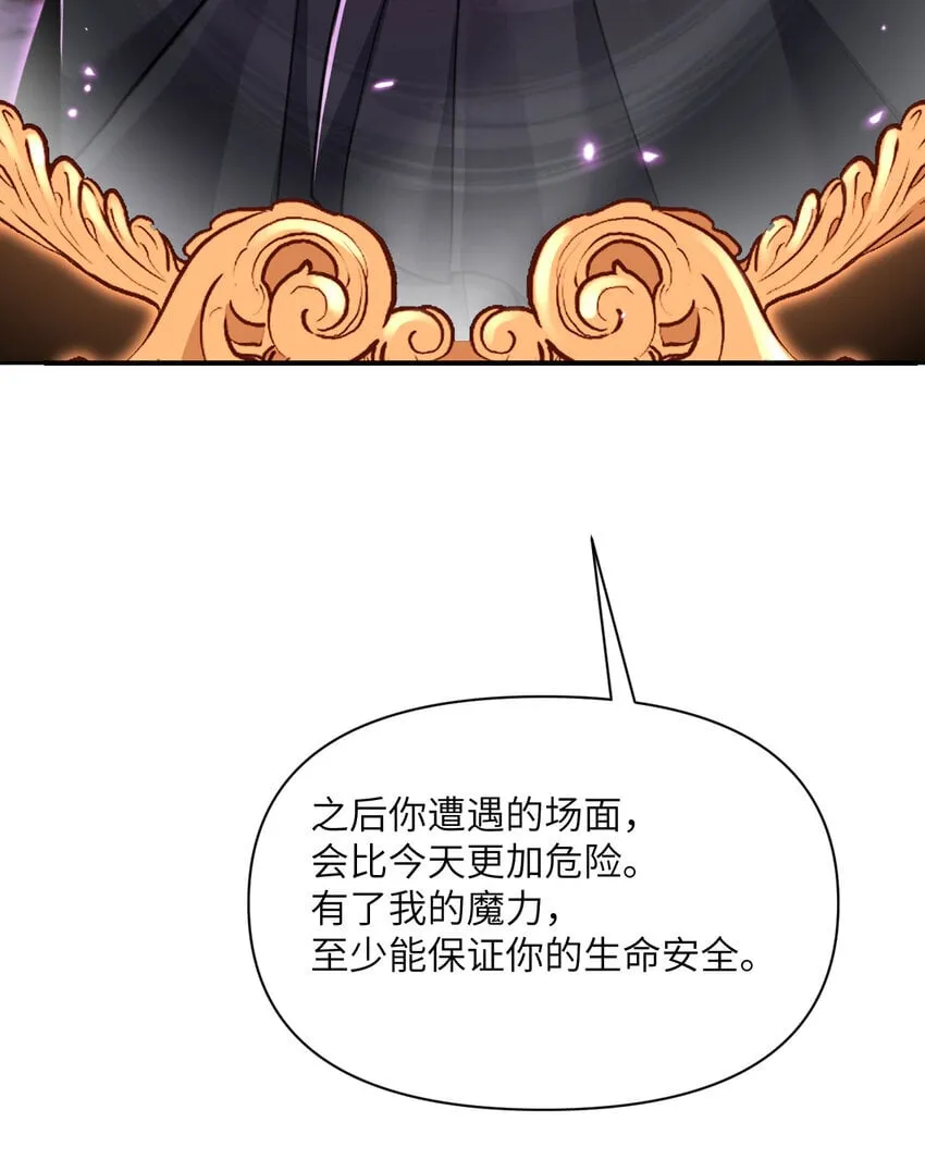 40 逼近的教会猎犬 第116页