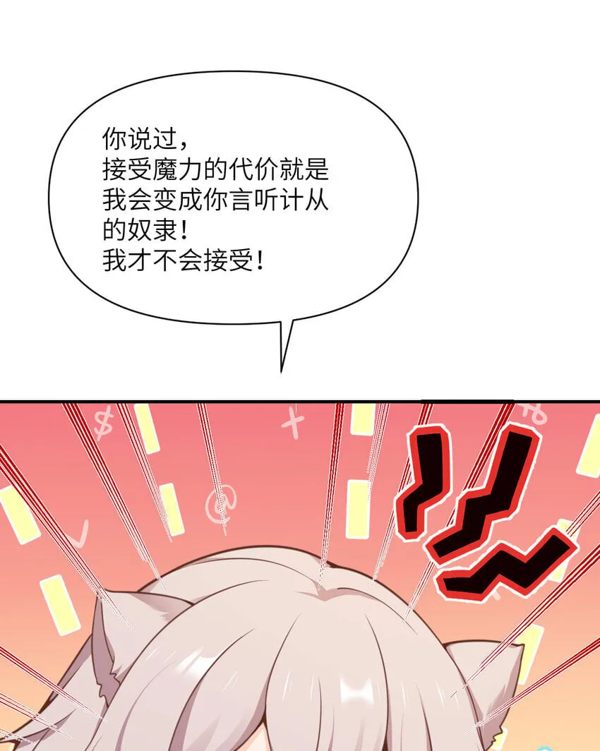 40 逼近的教会猎犬 第117页